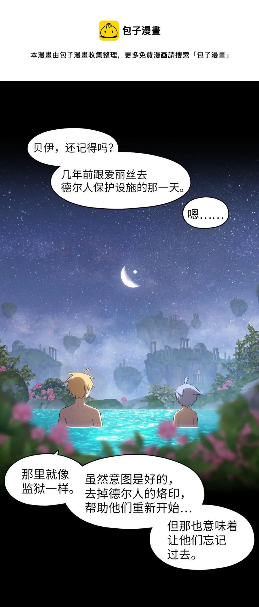 132 132(1/2)-第133话