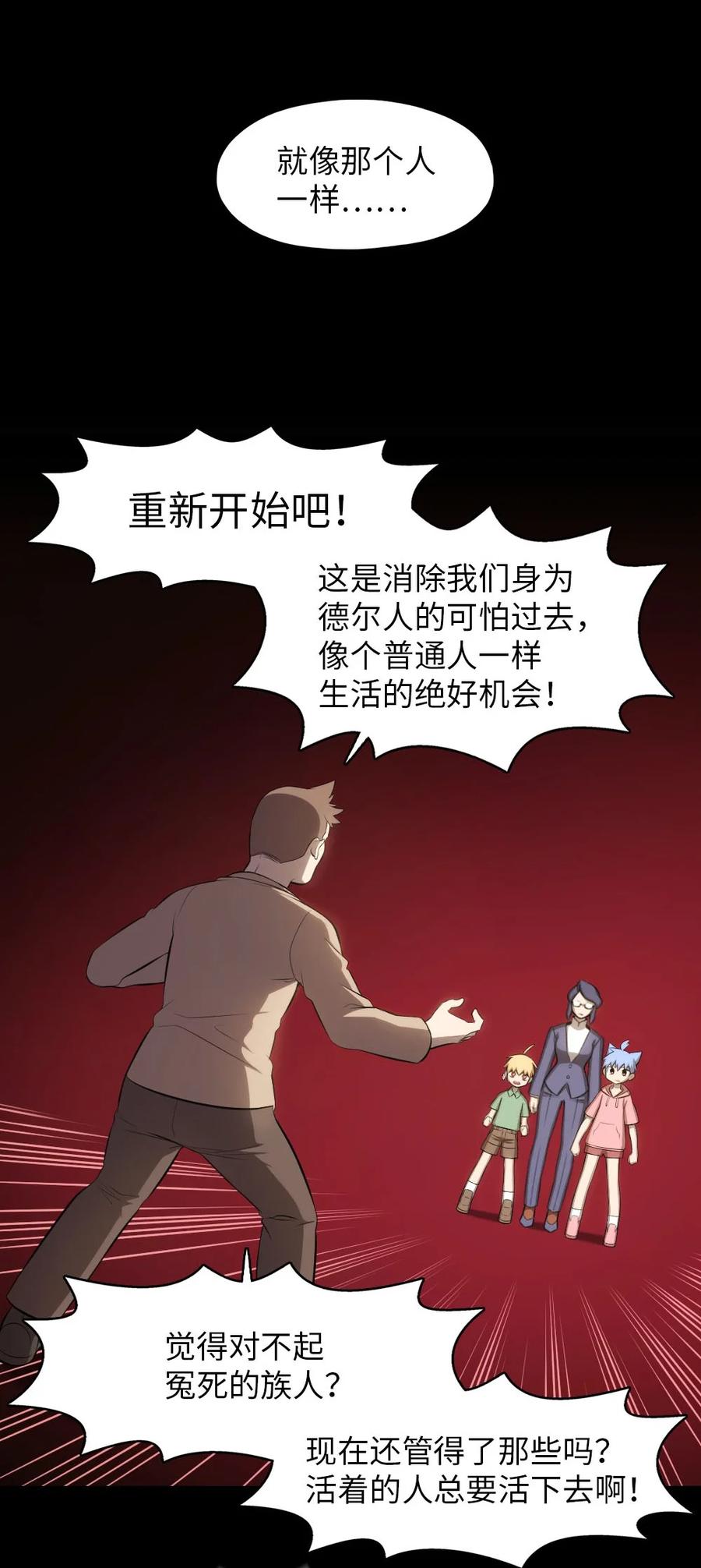 132 132(1/2)-第133话