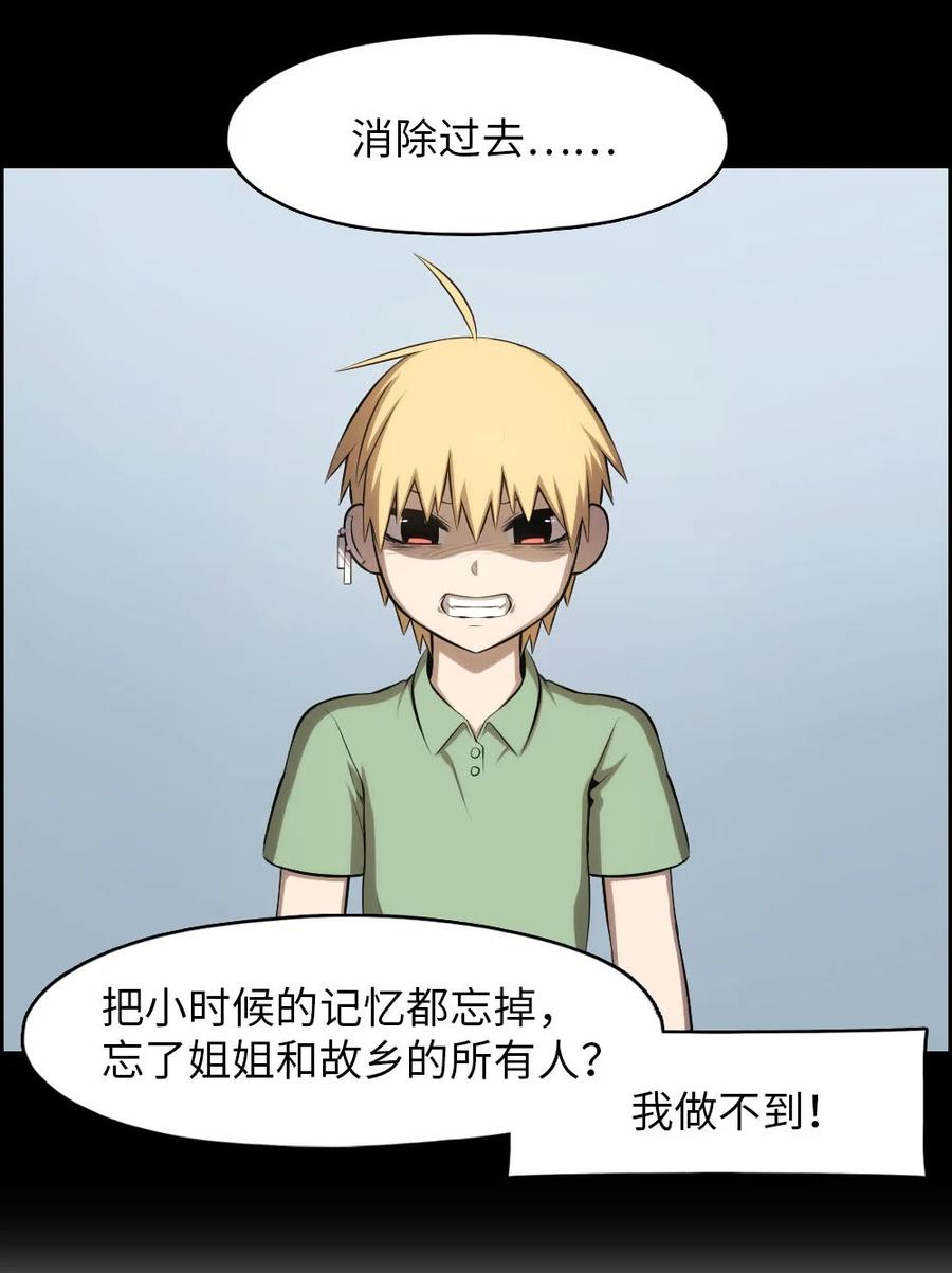 132 132(1/2)-第133话