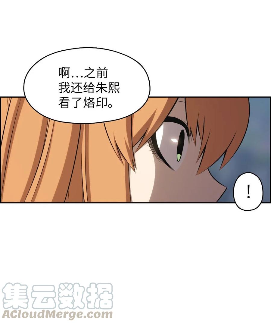 132 132(1/2)-第133话