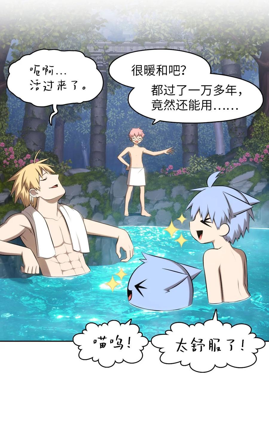 132 132(1/2)-第133话