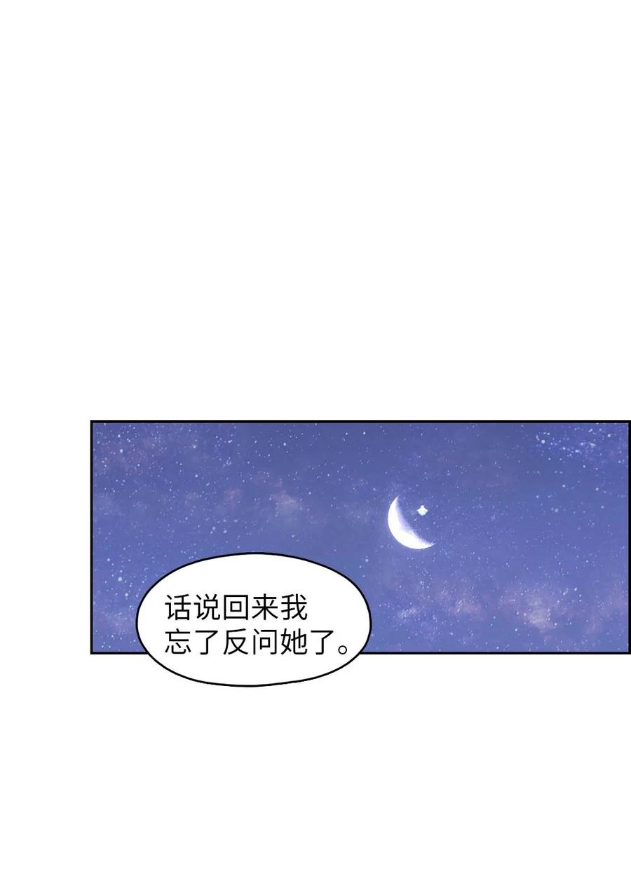 132 132(1/2)-第133话