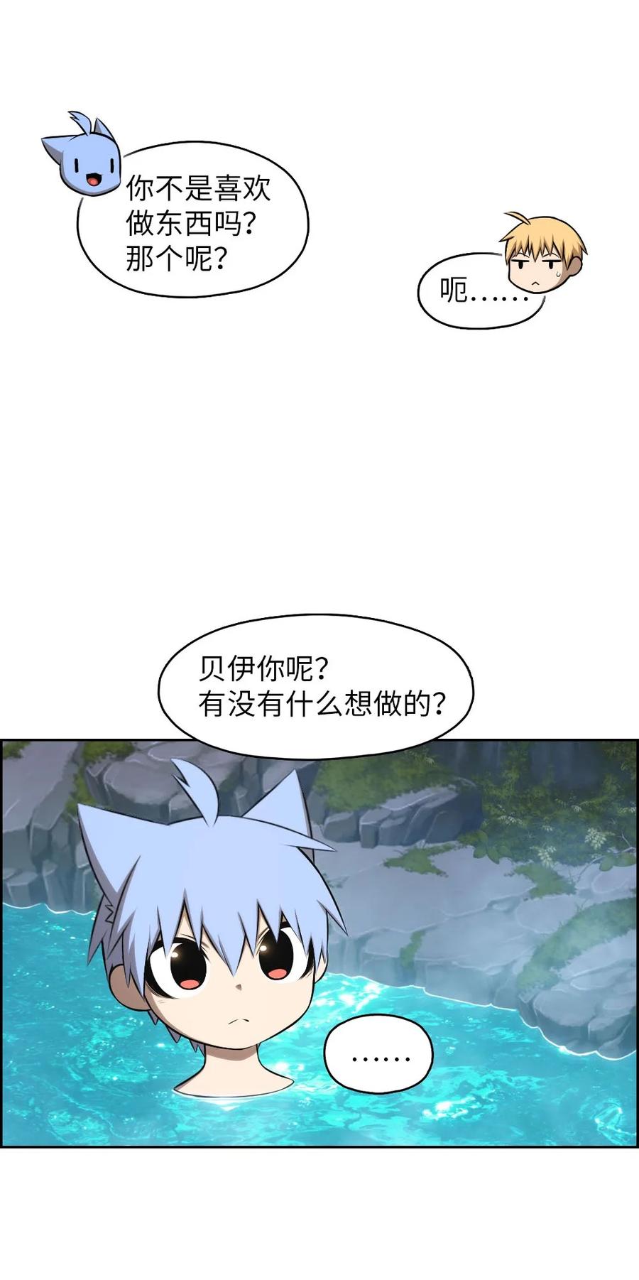 132 132(1/2)-第133话