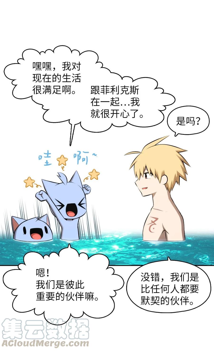 132 132(1/2)-第133话