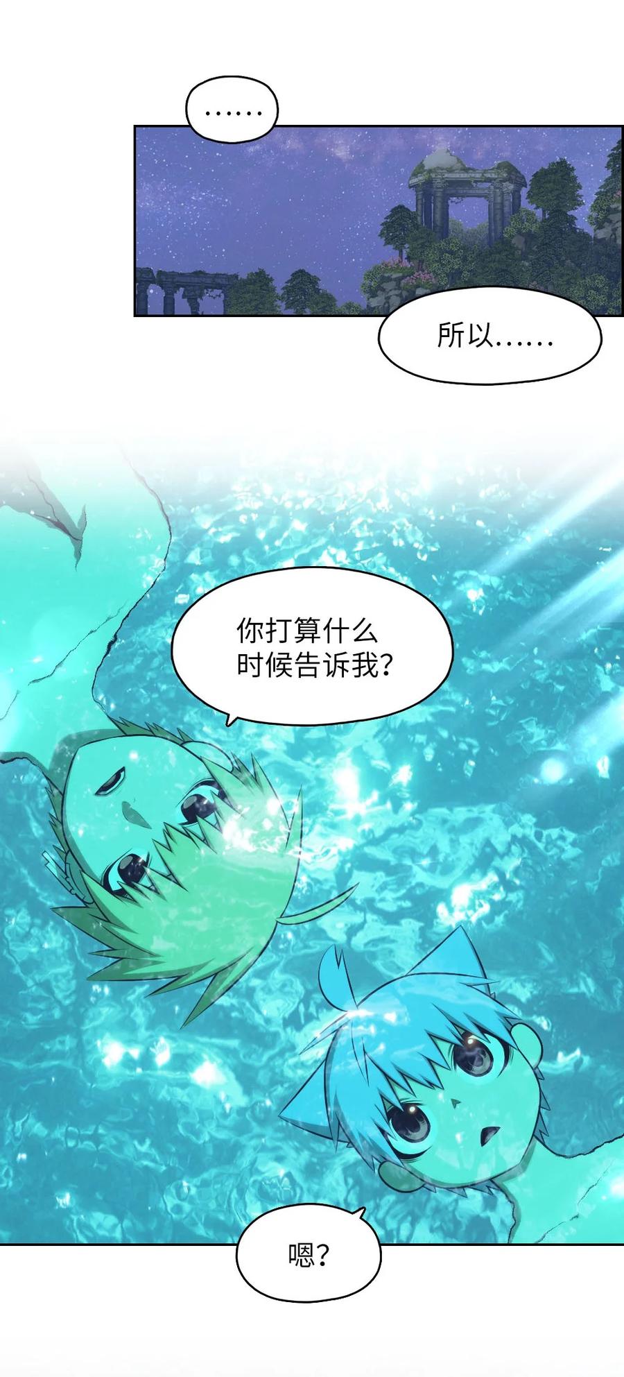 132 132(1/2)-第133话