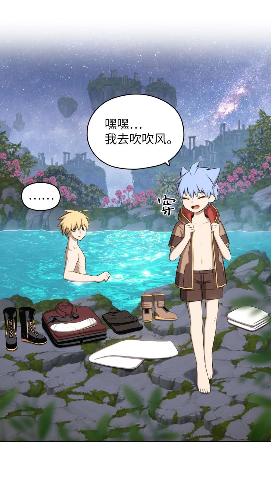 132 132(1/2)-第133话