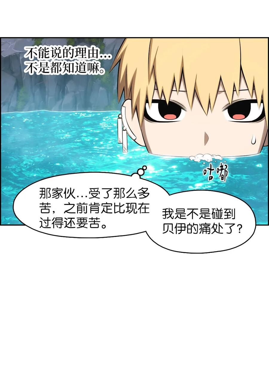 132 132(1/2)-第133话