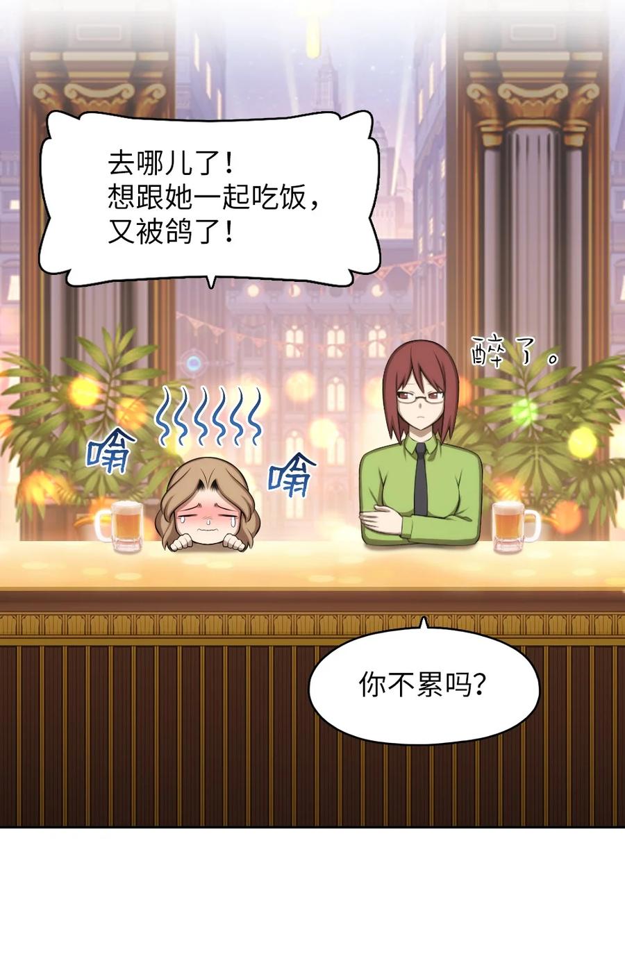 144 144(1/2)-第145话