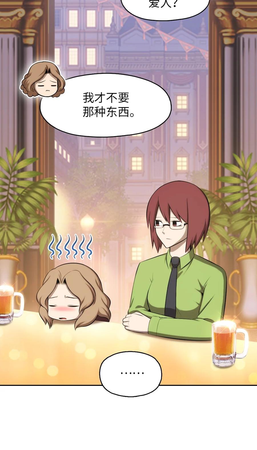 144 144(1/2)-第145话