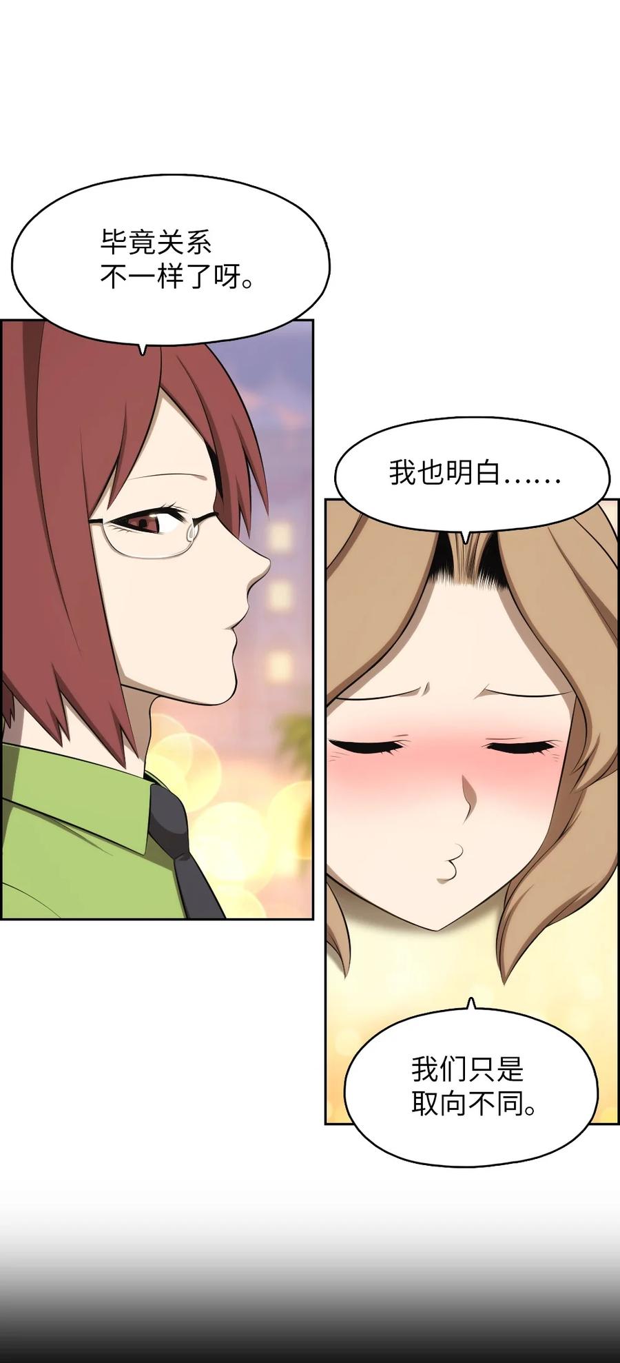 144 144(1/2)-第145话