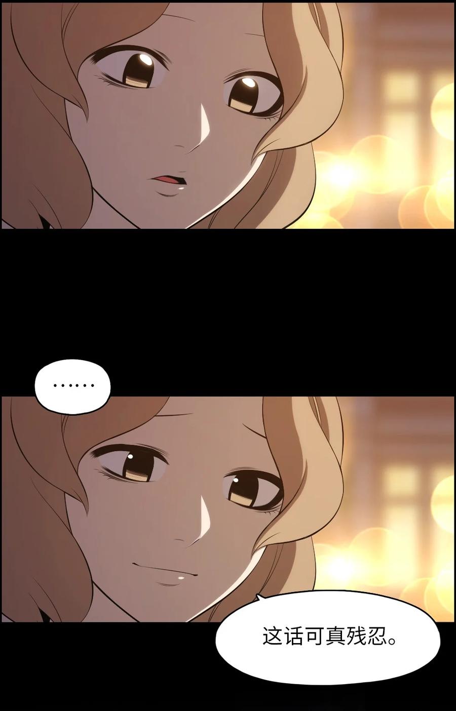 144 144(1/2)-第145话