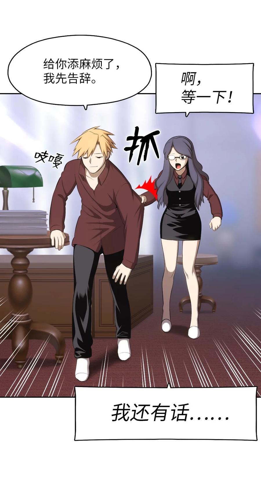 144 144(1/2)-第145话