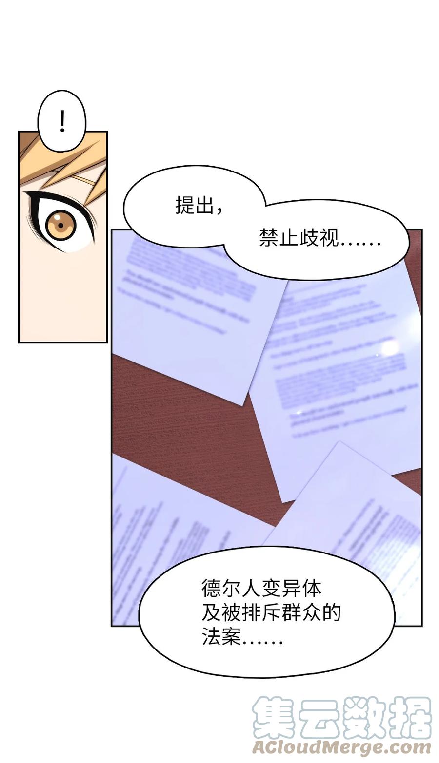 144 144(1/2)-第145话