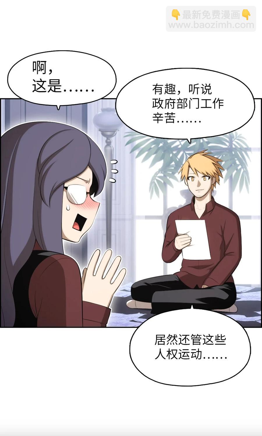 144 144(1/2)-第145话