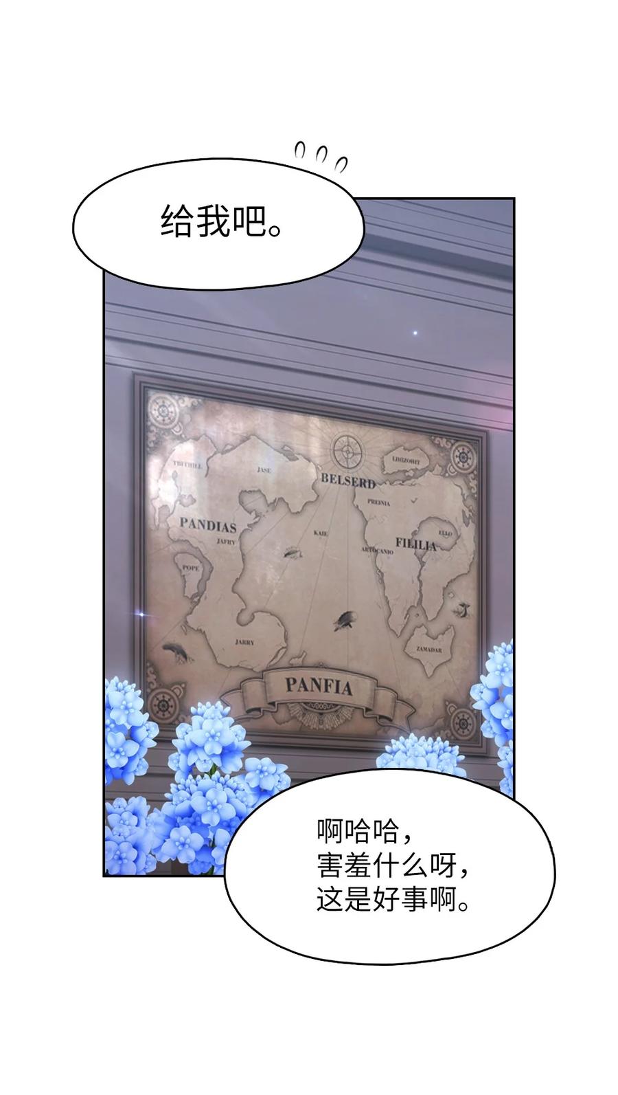 144 144(1/2)-第145话