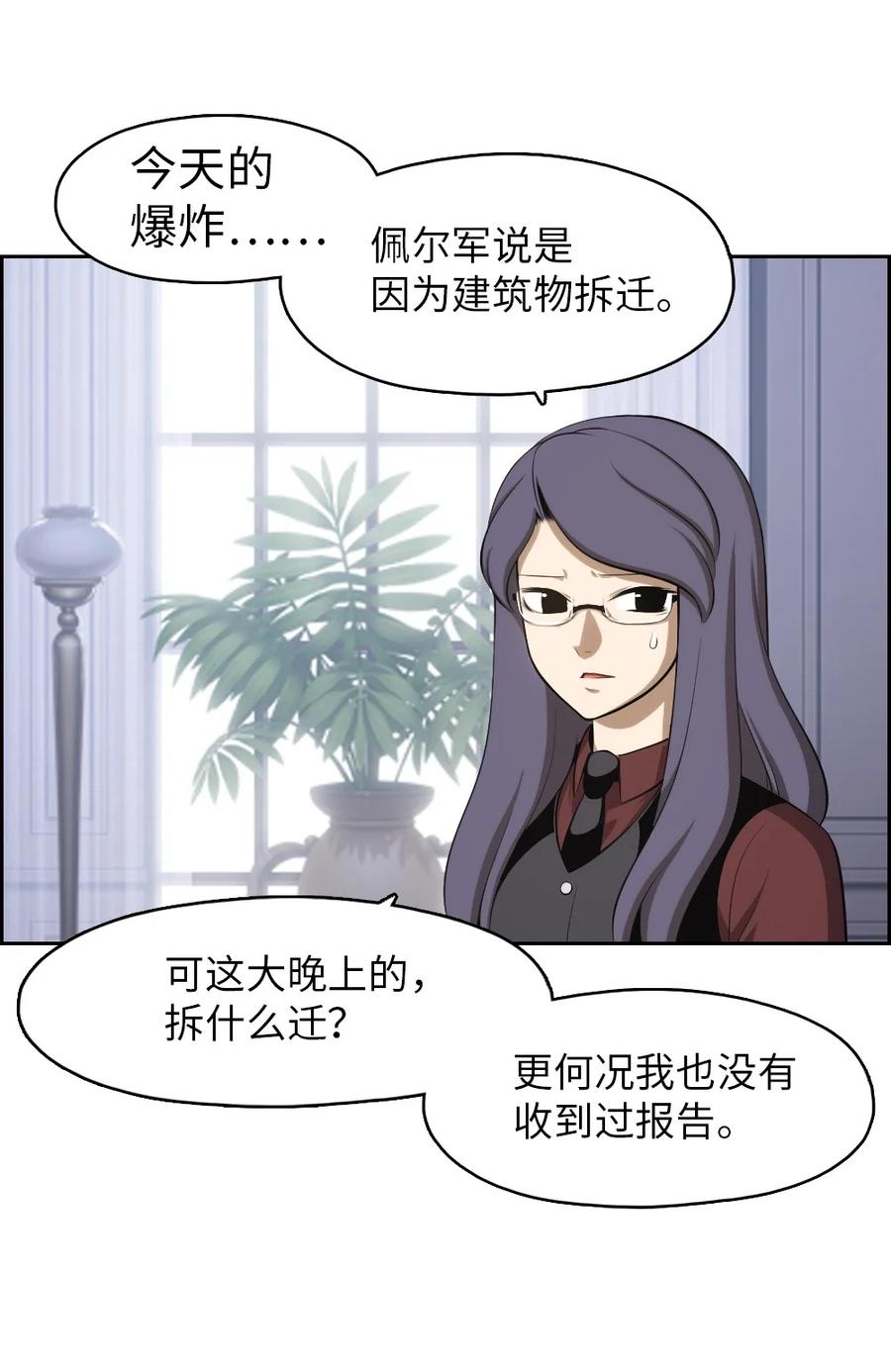 144 144(1/2)-第145话