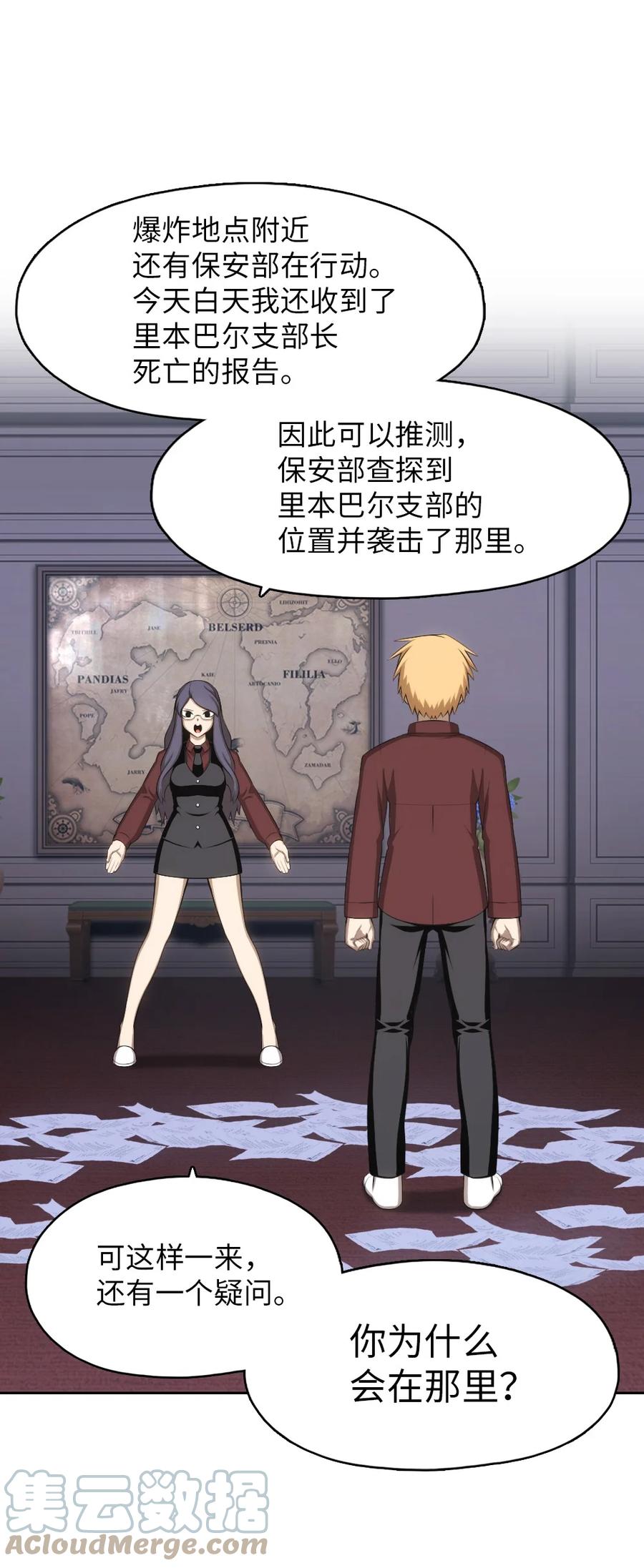 144 144(1/2)-第145话