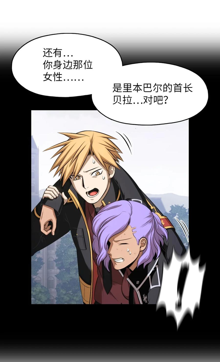 144 144(1/2)-第145话