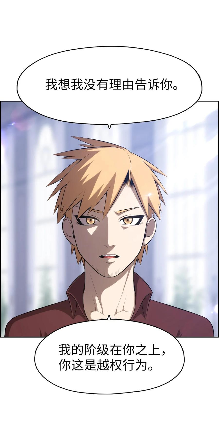 144 144(1/2)-第145话