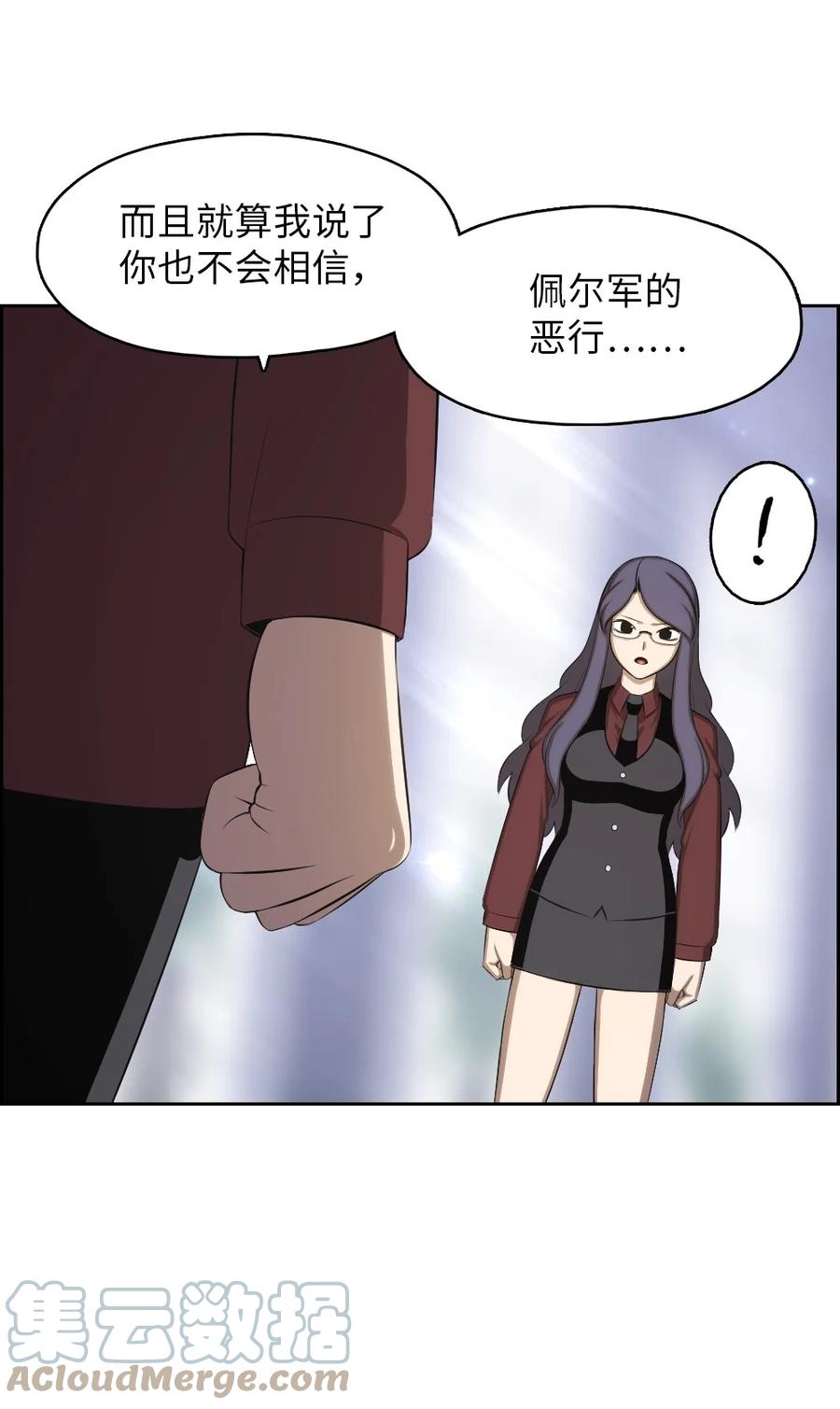 144 144(1/2)-第145话