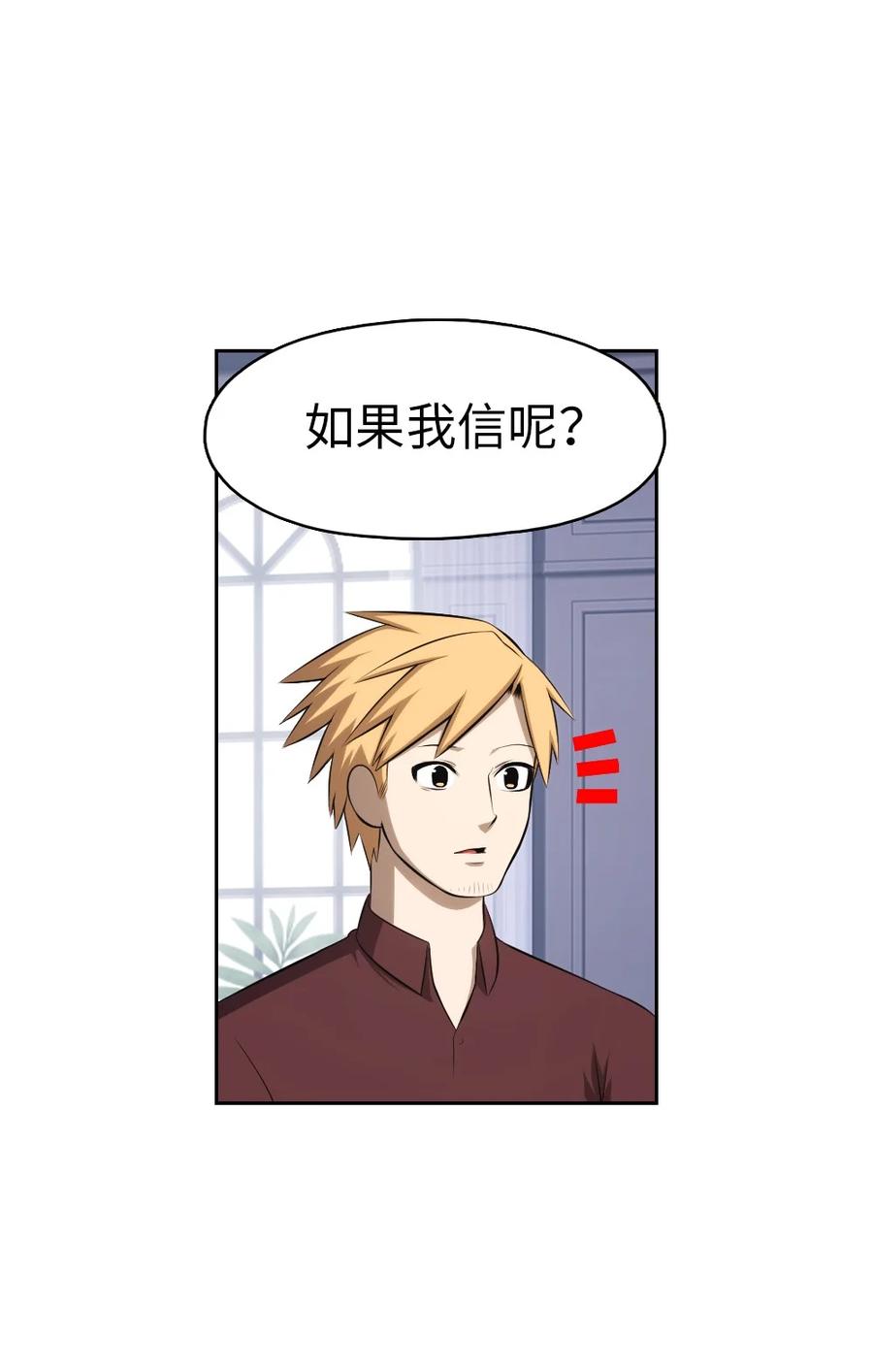 144 144(1/2)-第145话