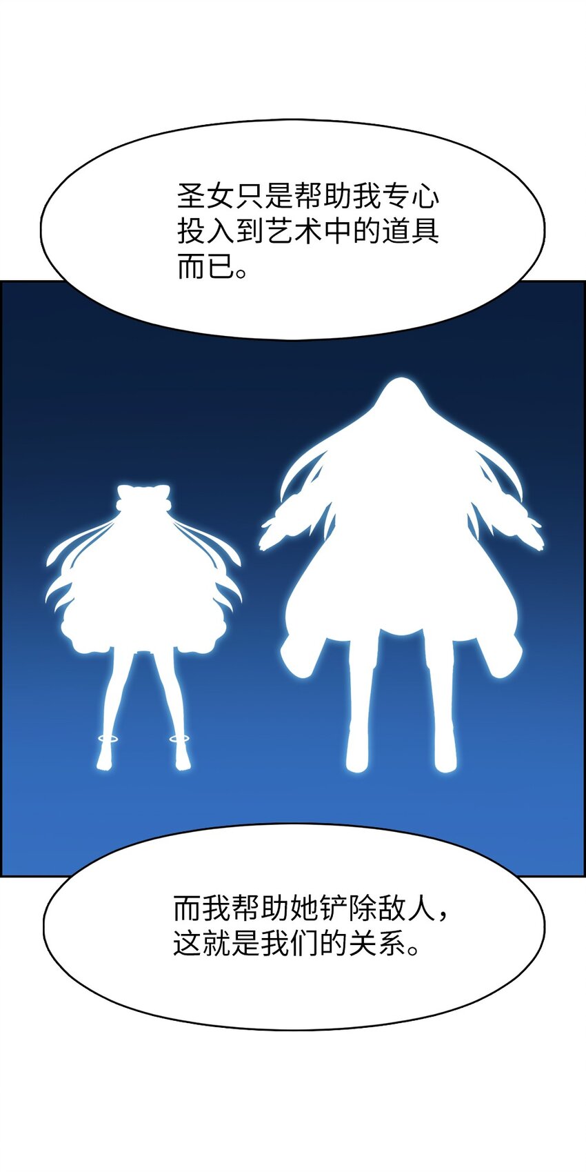 206 206(1/2)-第207话