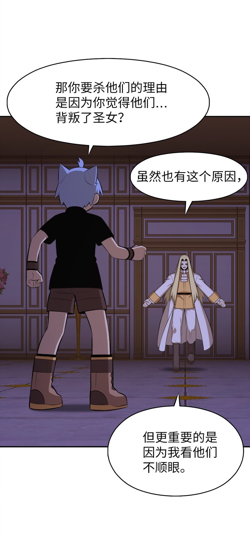 206 206(1/2)-第207话