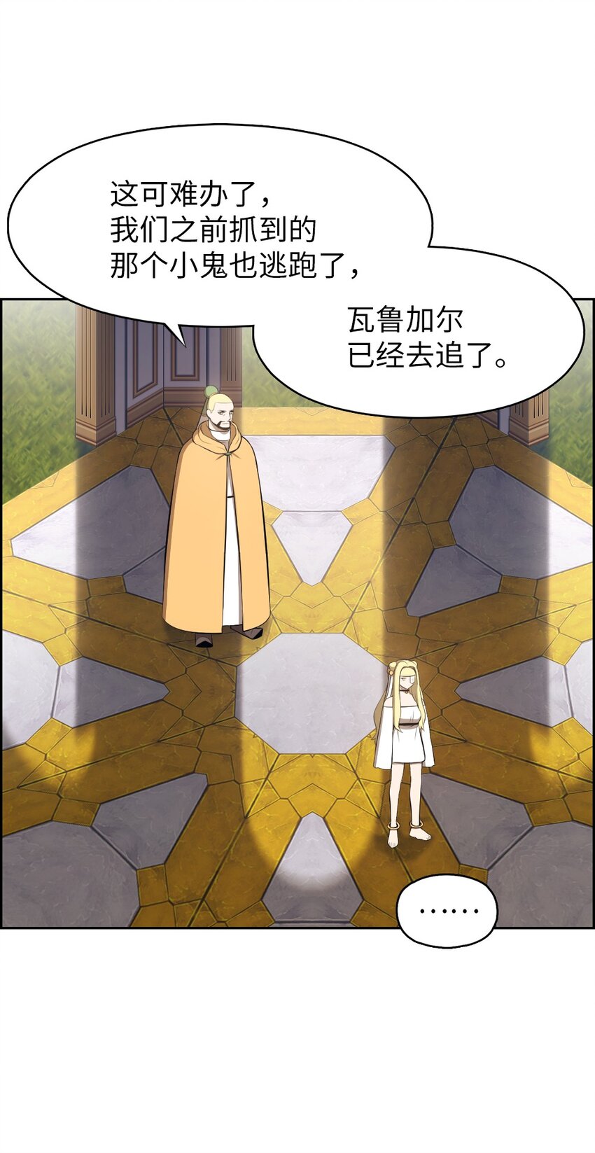 206 206(1/2)-第207话