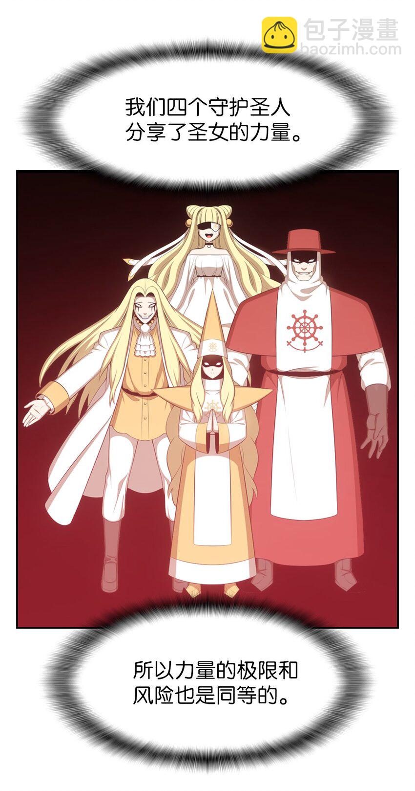 208 208(1/2)-第209话