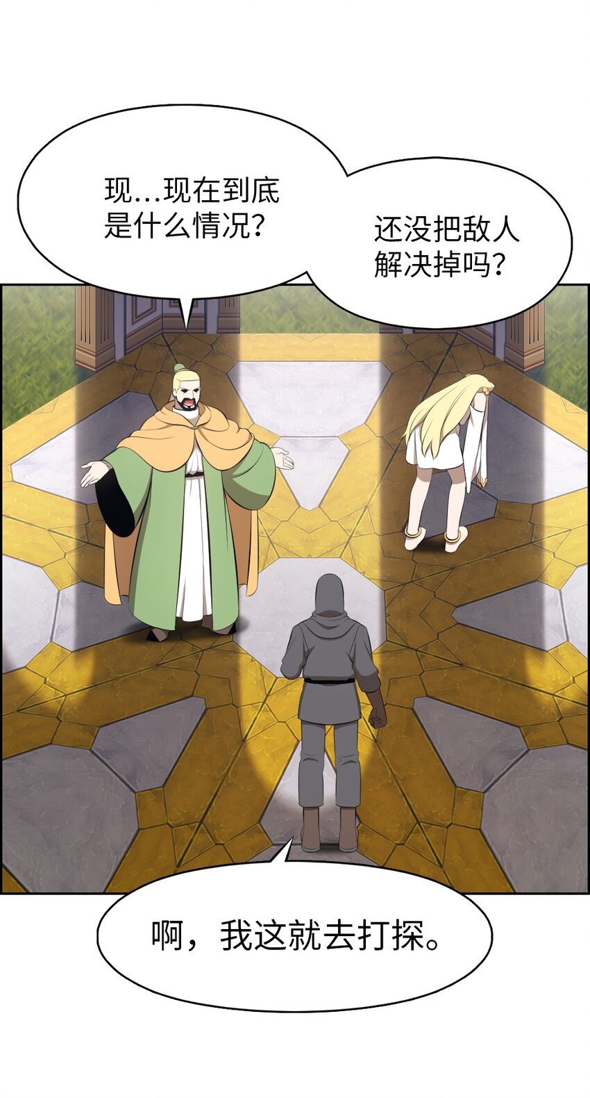 208 208(1/2)-第209话