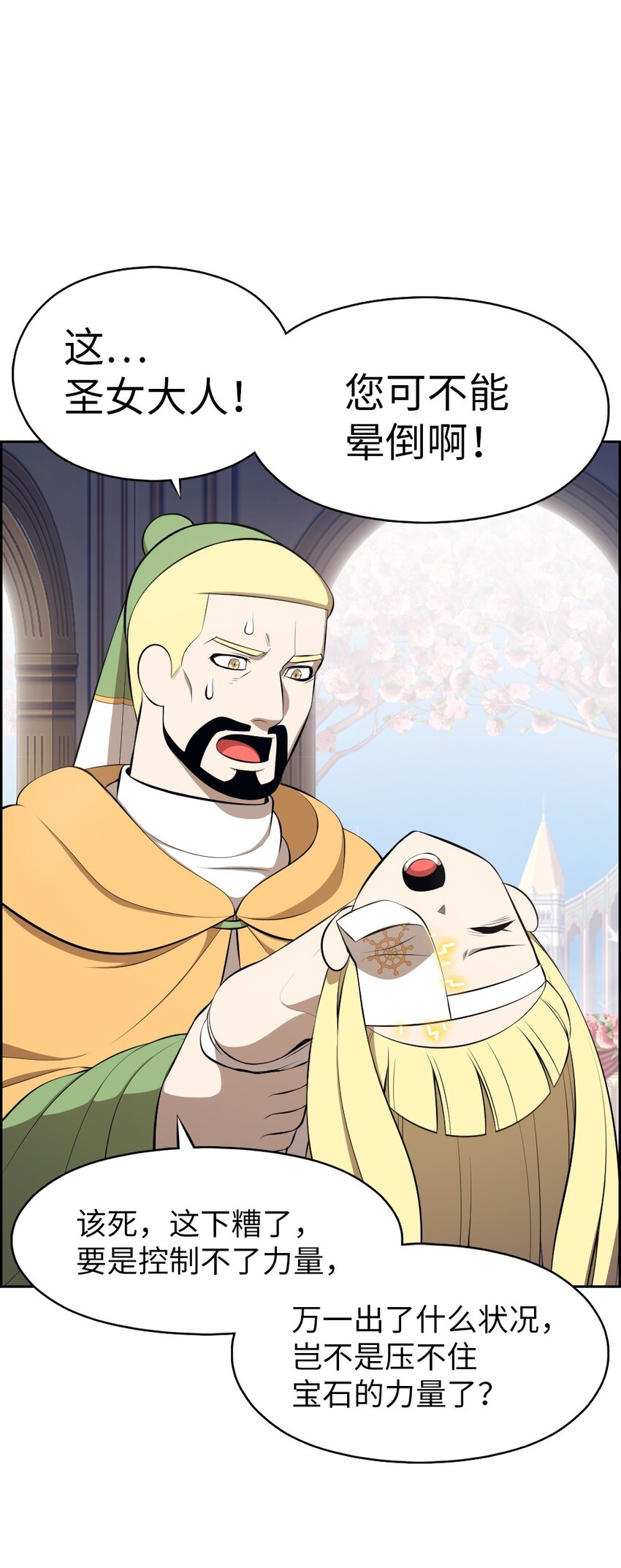 208 208(1/2)-第209话