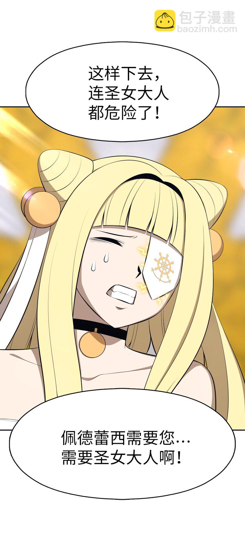 208 208(1/2)-第209话