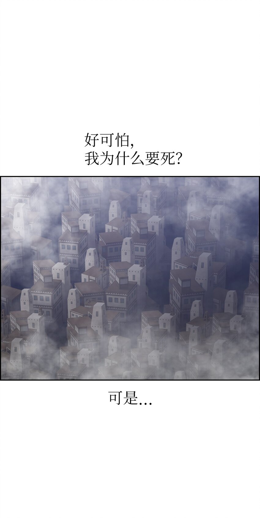 潘菲亞傳奇 - 238 238(1/2) - 5