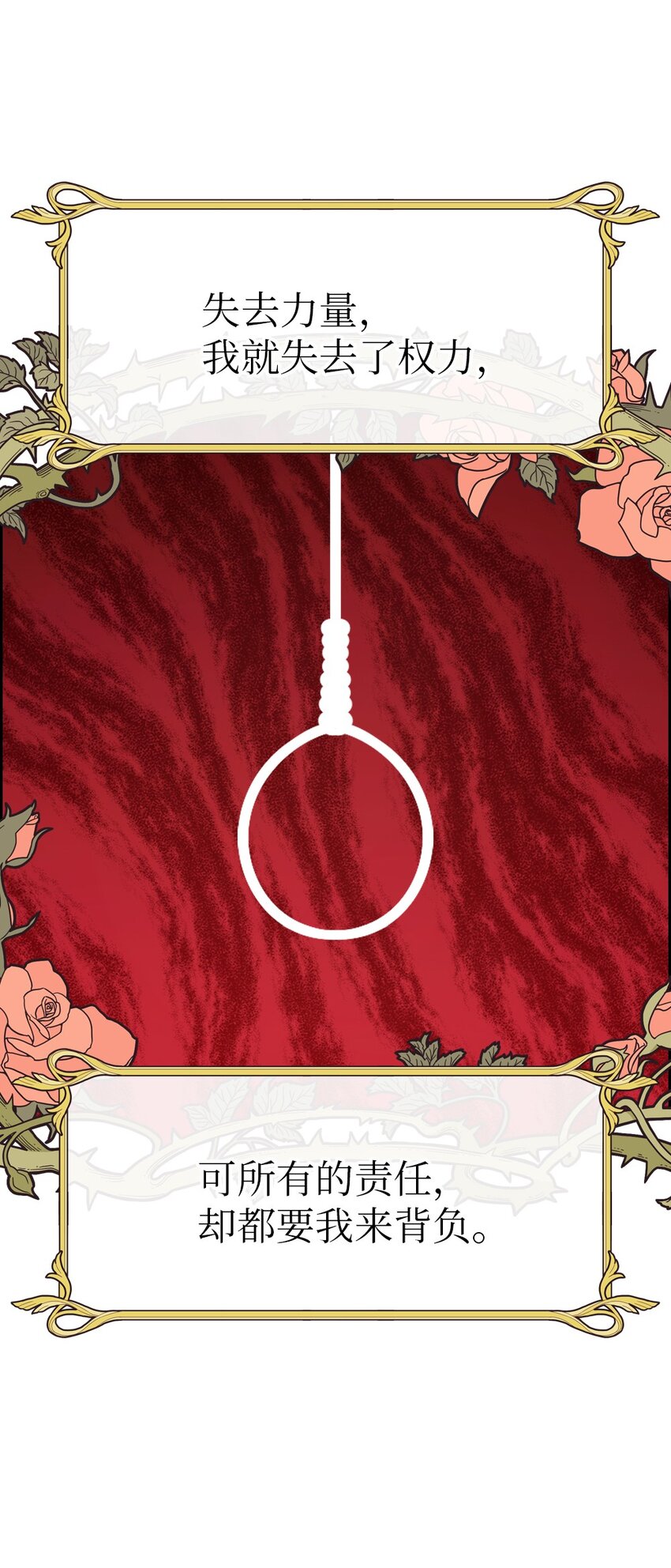 238 238(1/2)-第239话