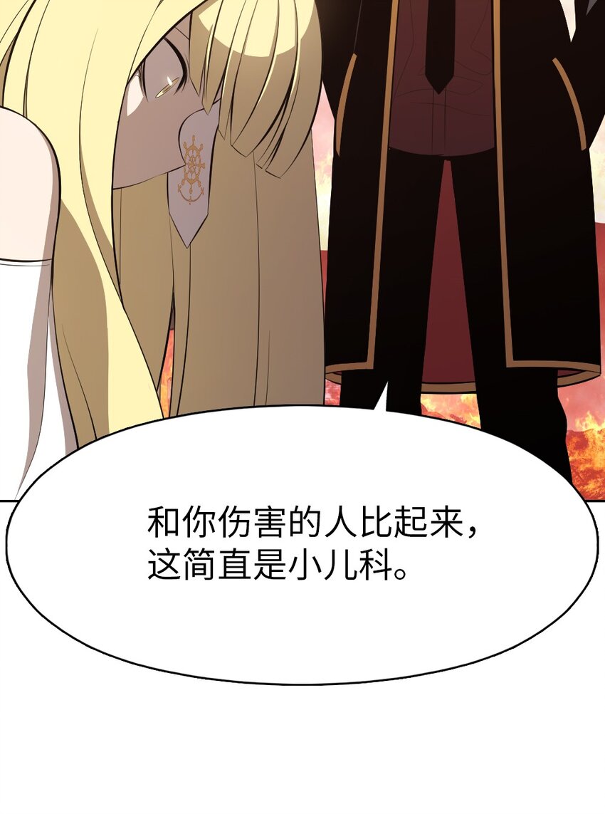 238 238(1/2)-第239话