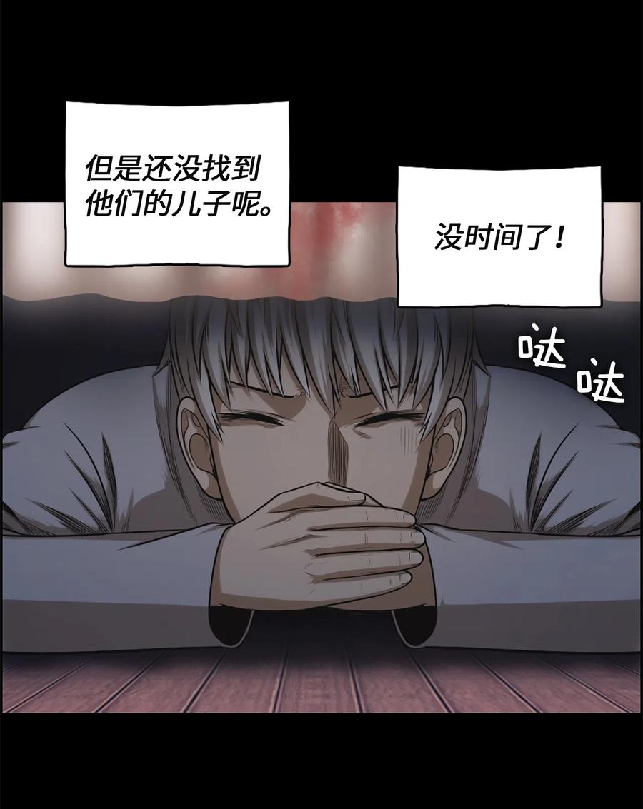 潘菲亞傳奇 - 29 29(1/2) - 6