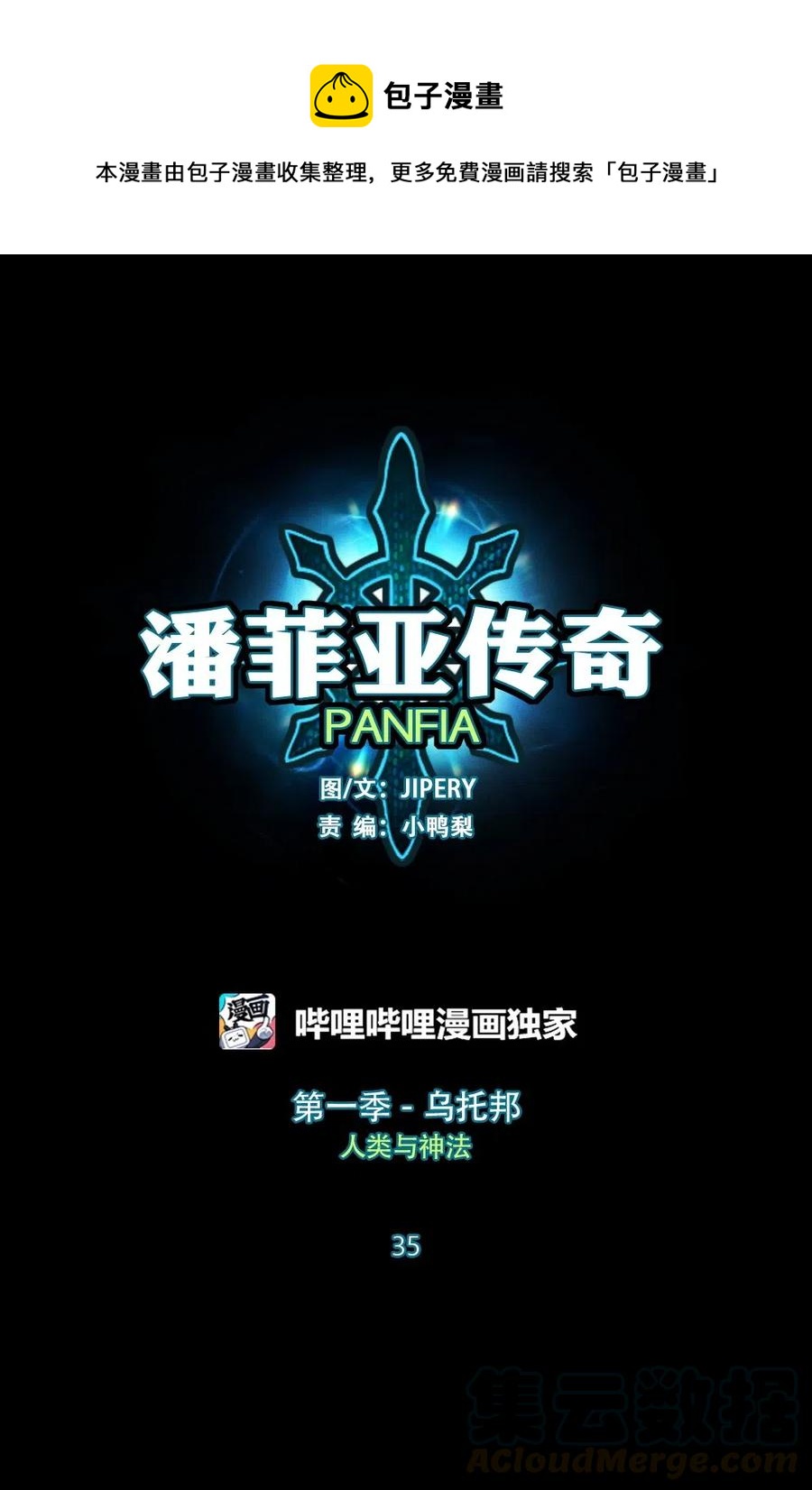 35 35-第35话