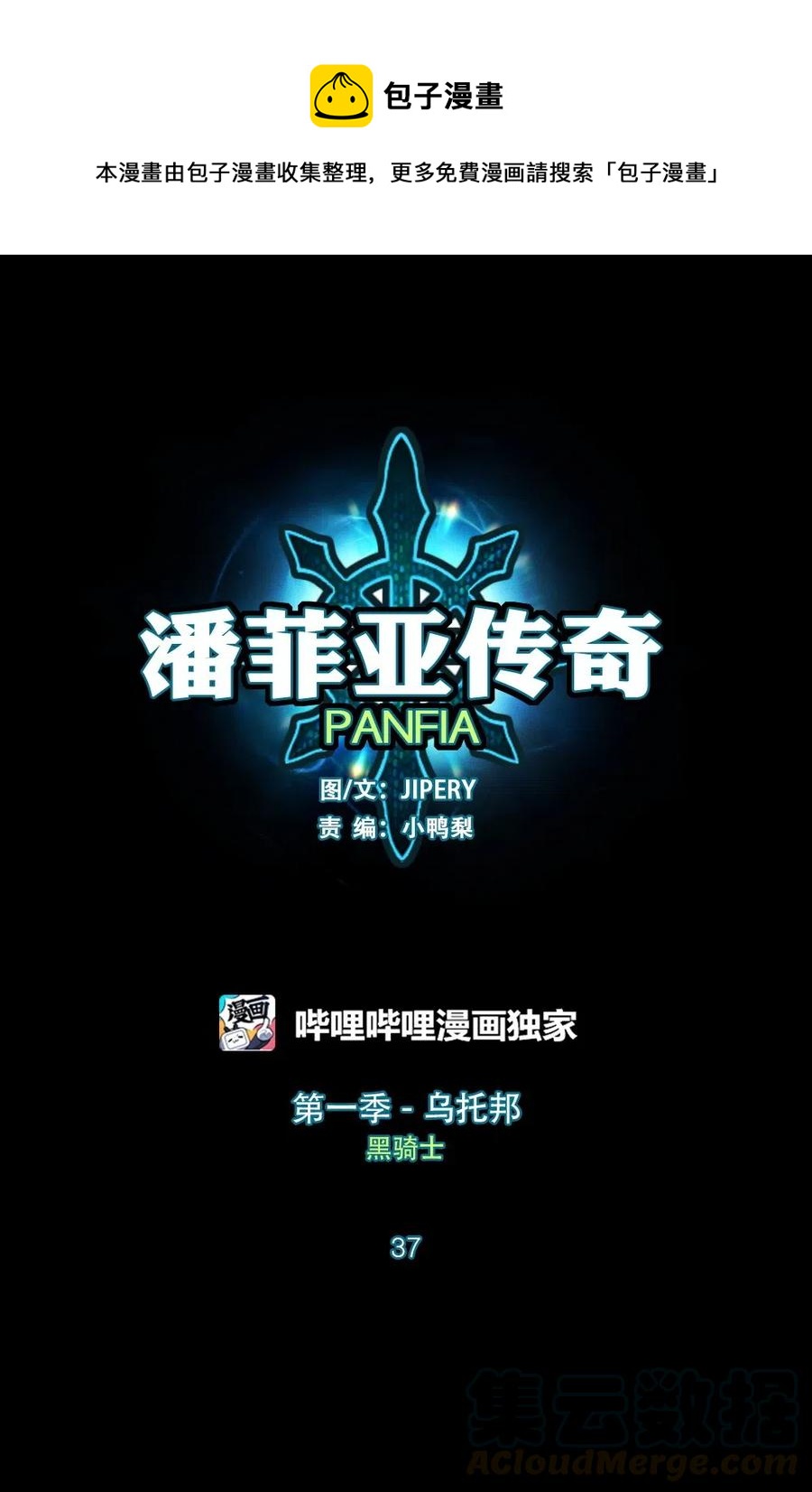 37 37-第37话
