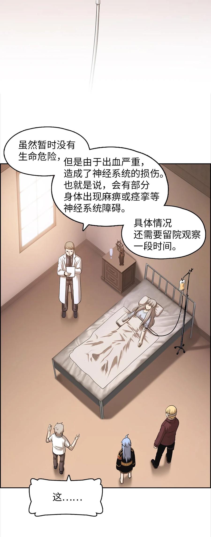 潘菲亞傳奇 - 51 51(1/2) - 4