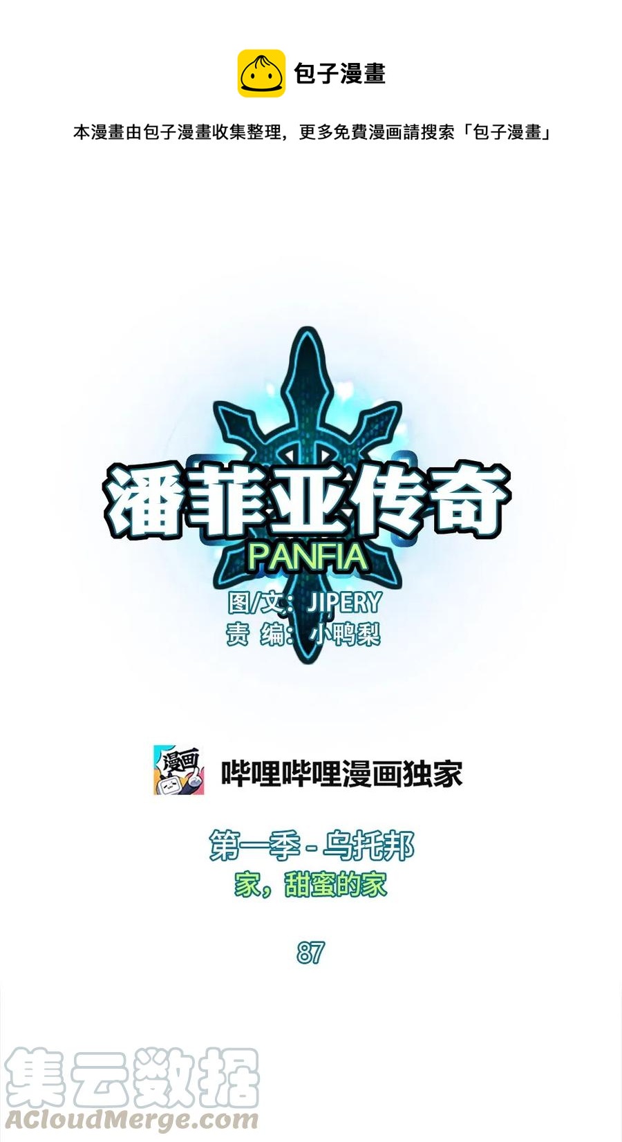 87 87(1/2)-第87话