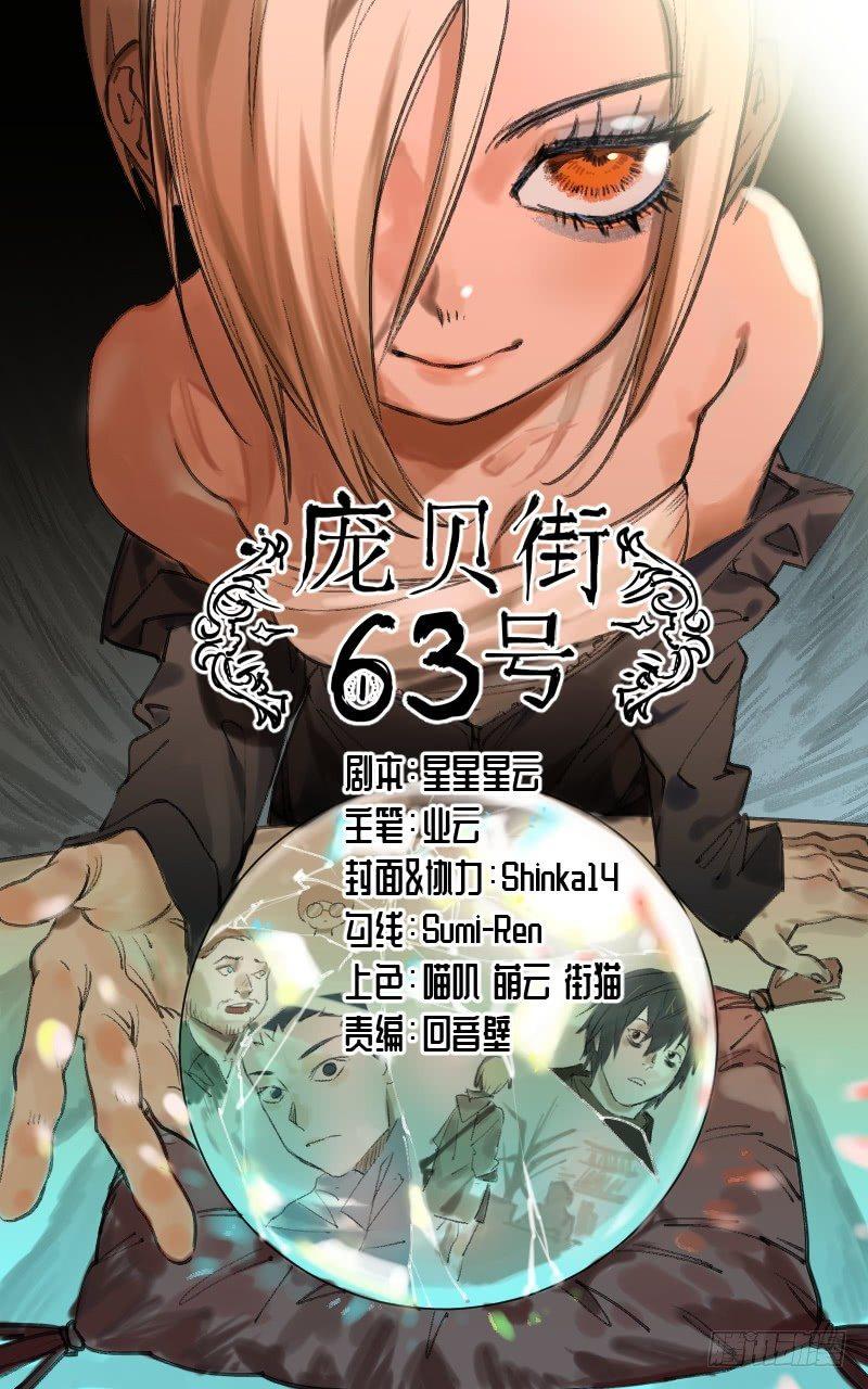 制作人员名单-第1话