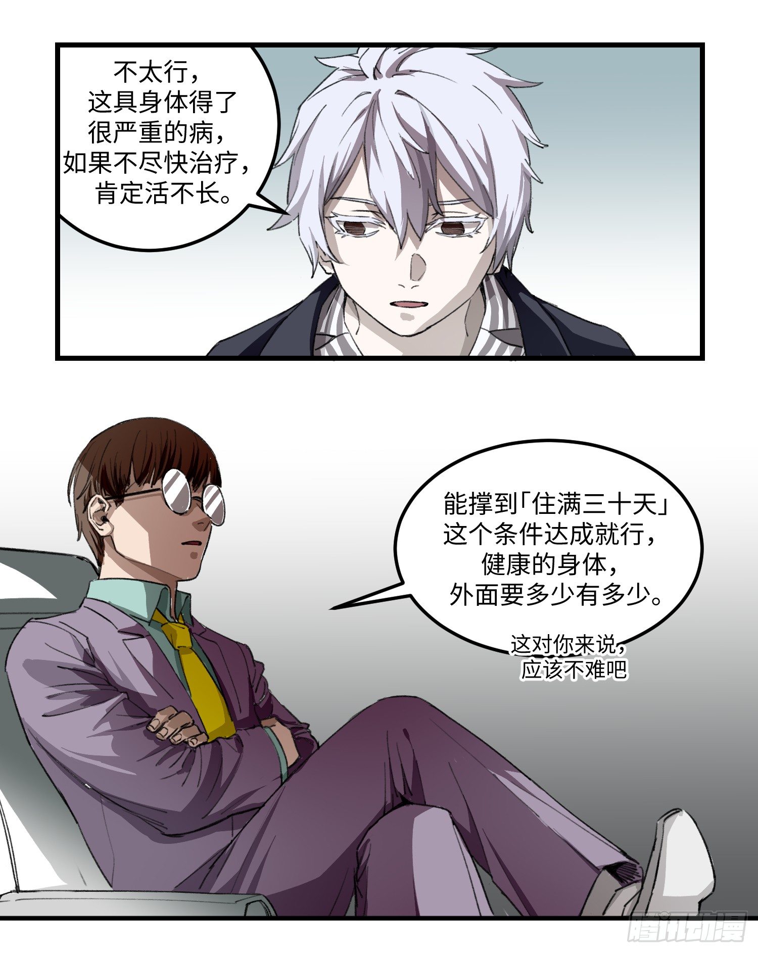 36 「朋友」-第37话