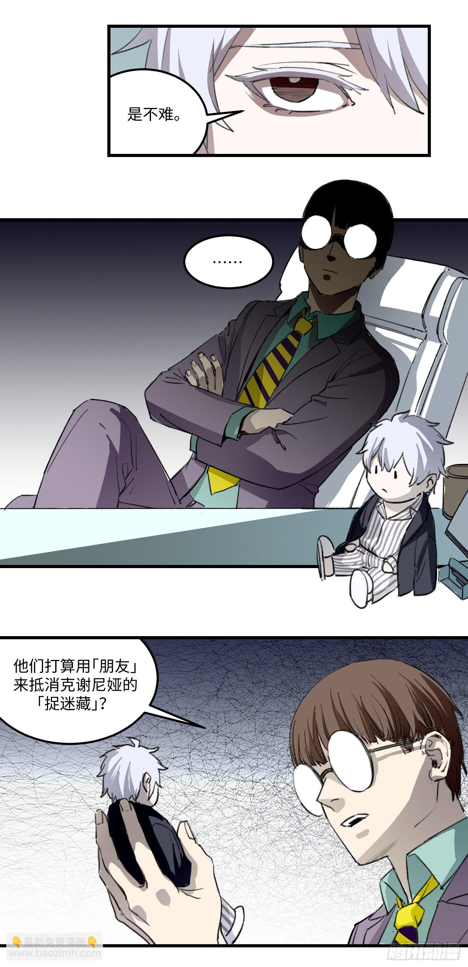 36 「朋友」-第37话