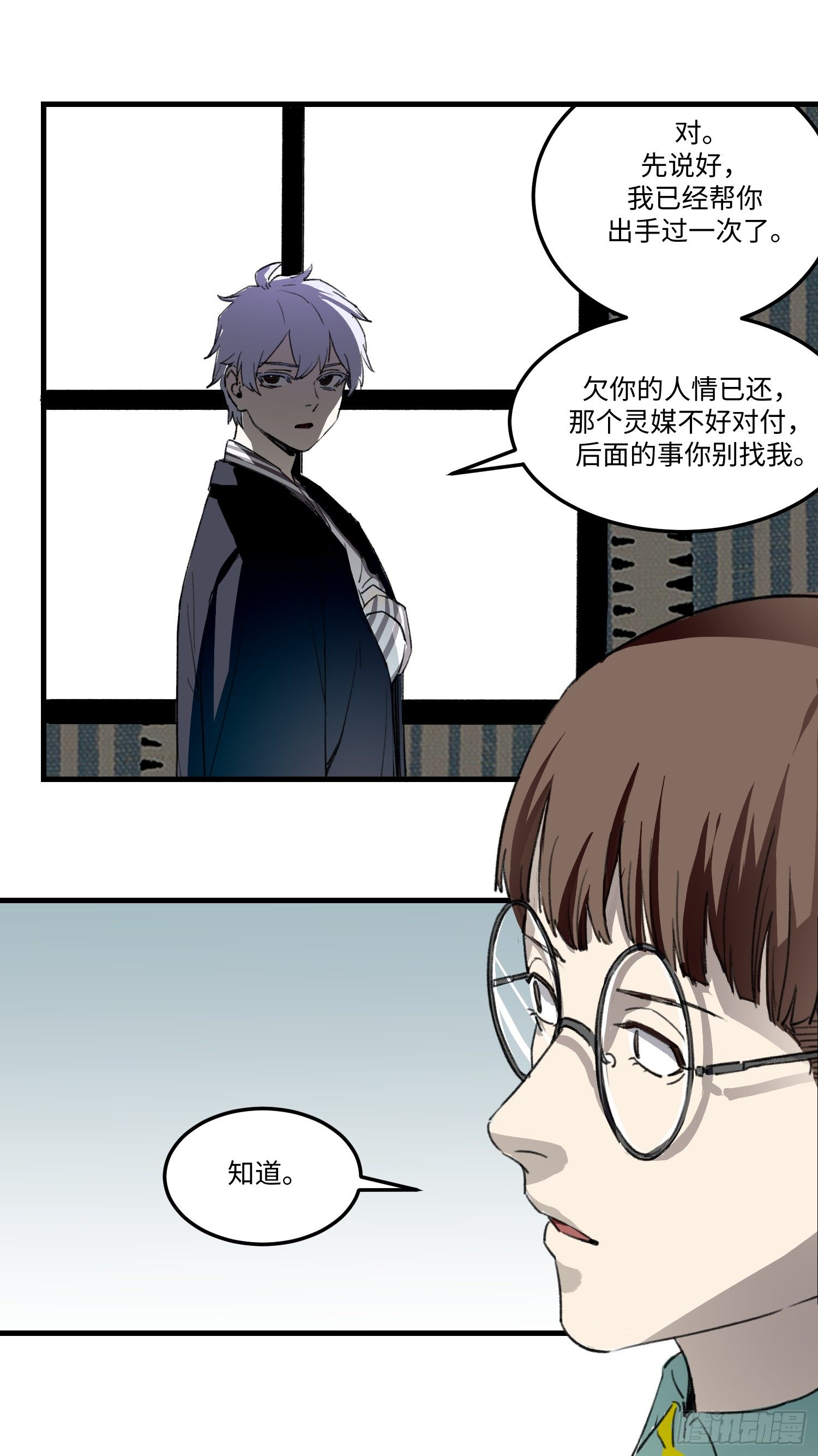 36 「朋友」-第37话