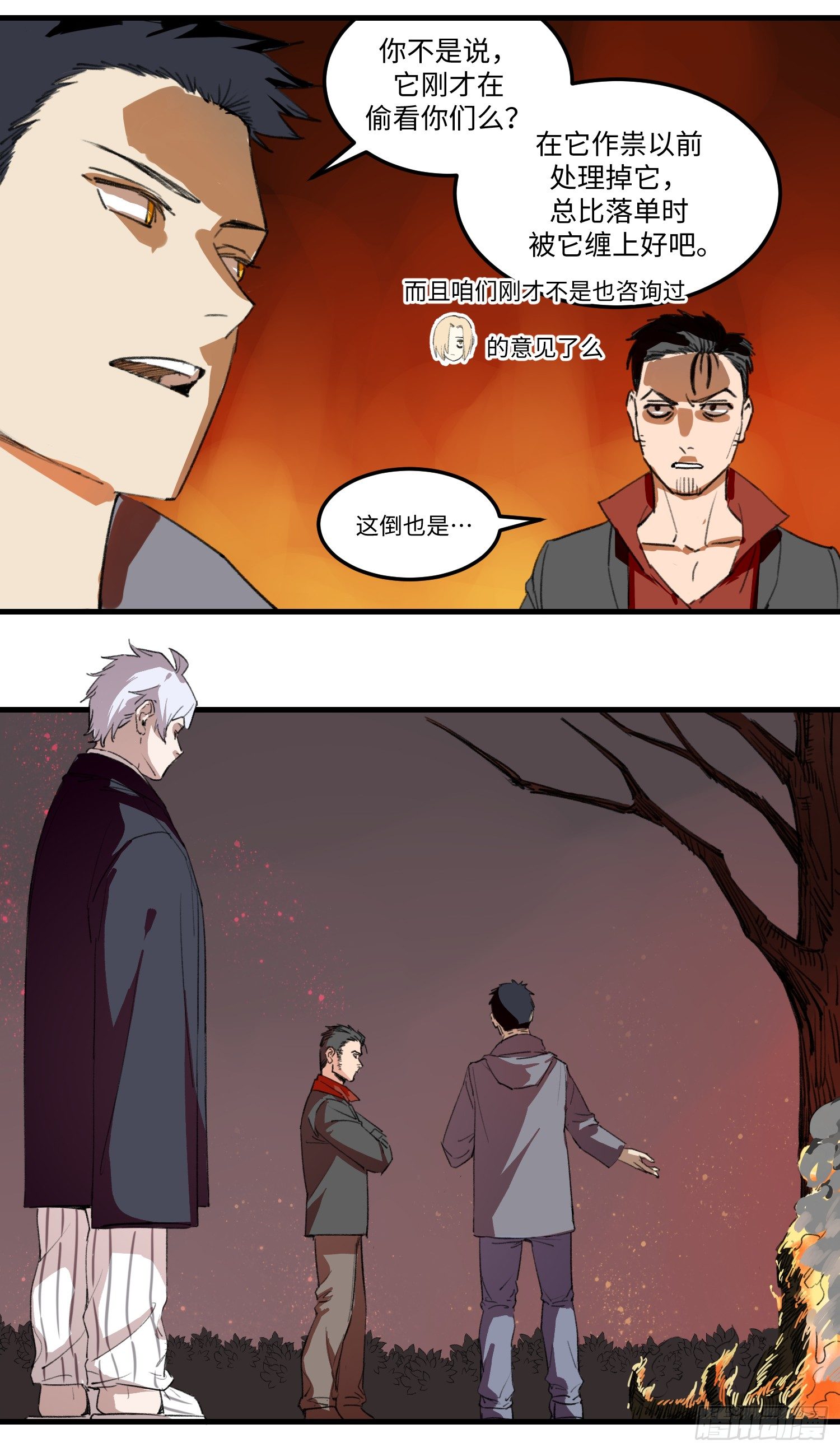 36 「朋友」-第37话