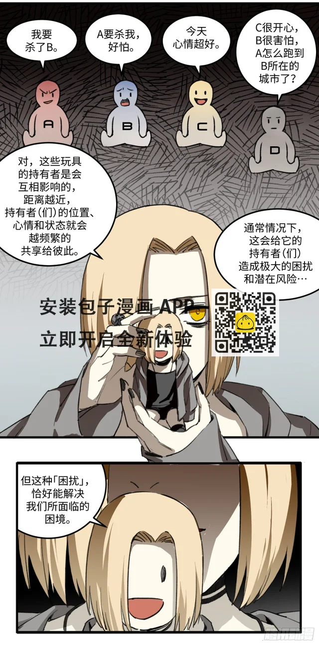 36 「朋友」-第37话