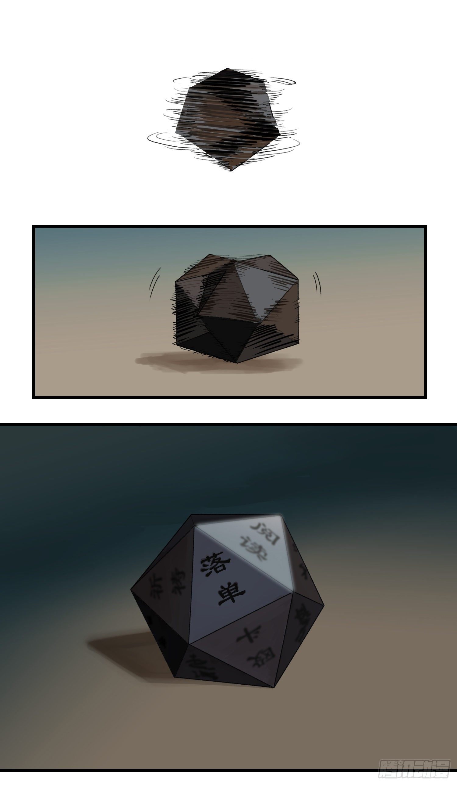 44 「落单」-第45话