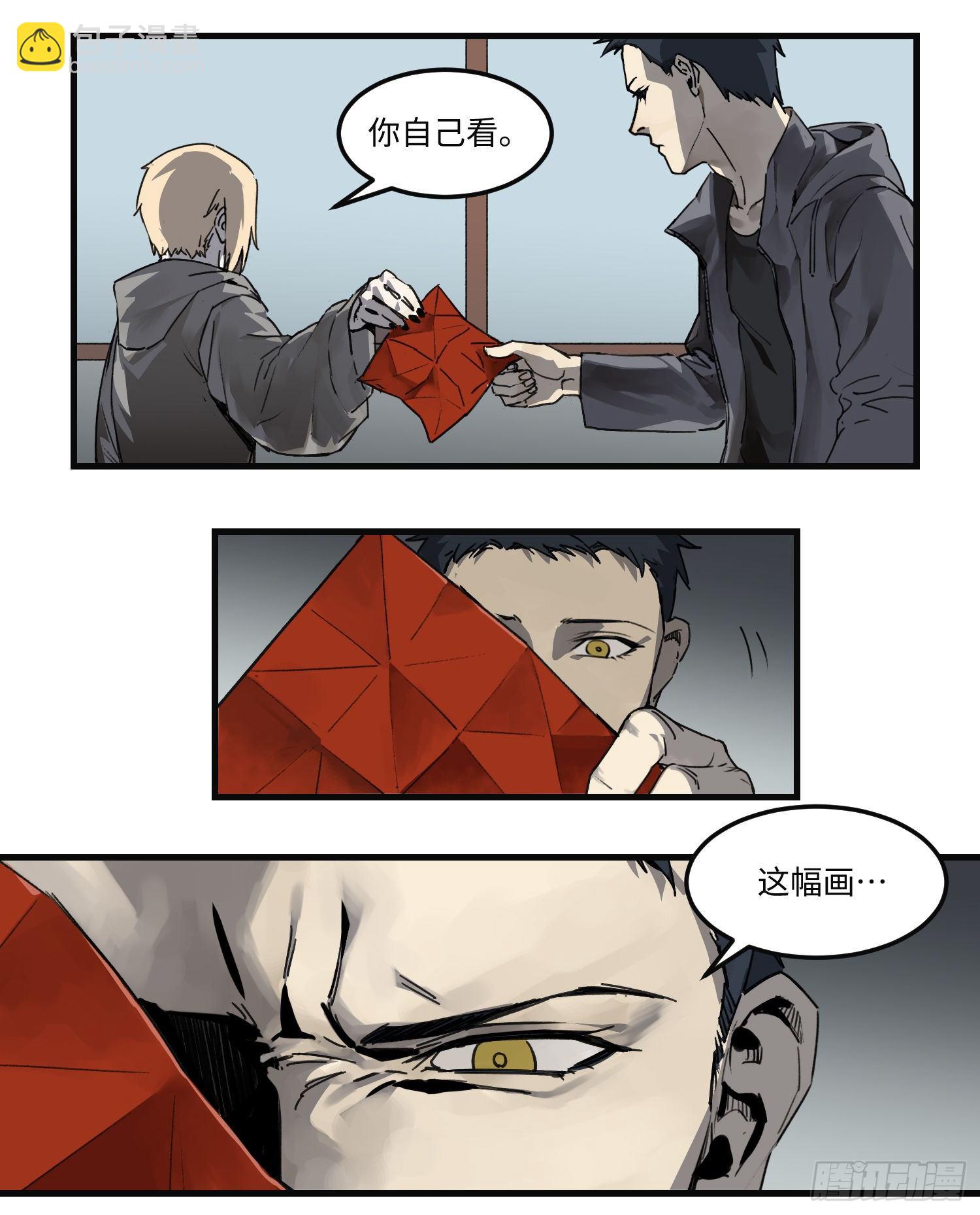 44 「落单」-第45话