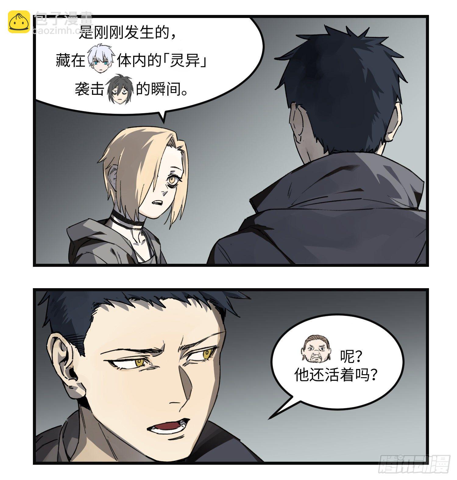 44 「落单」-第45话