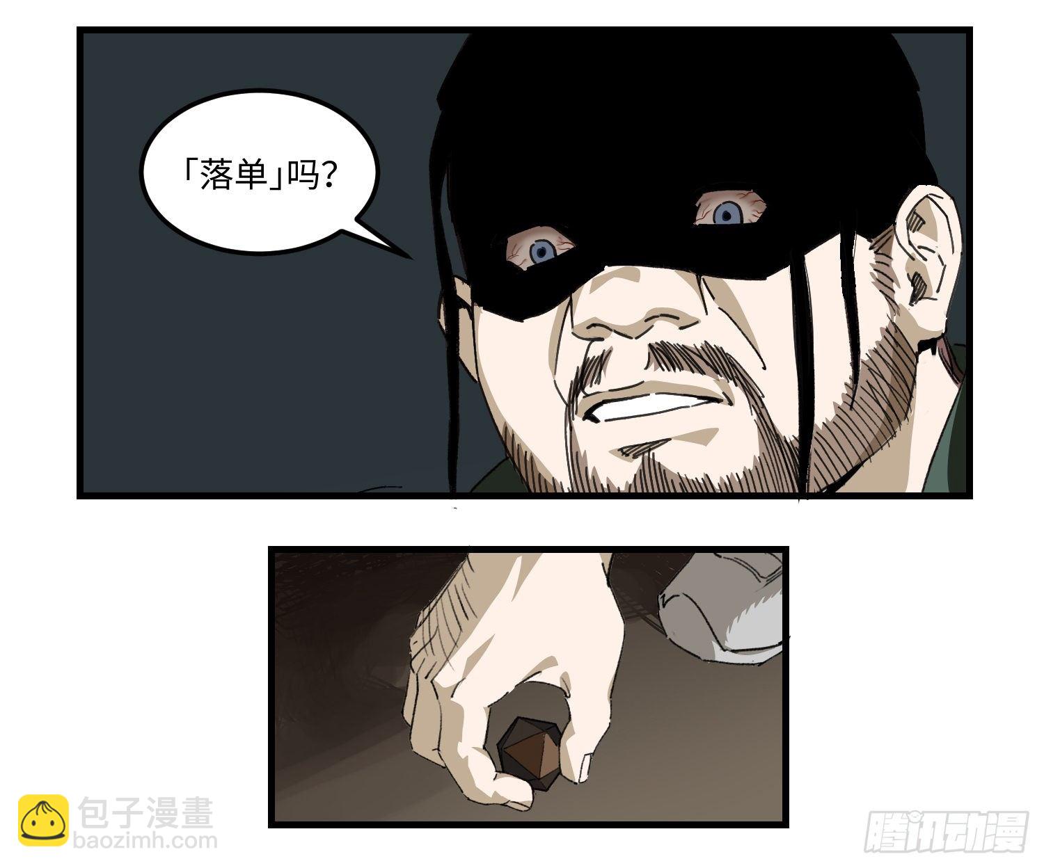 44 「落单」-第45话